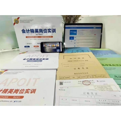 会计主管岗位实操班