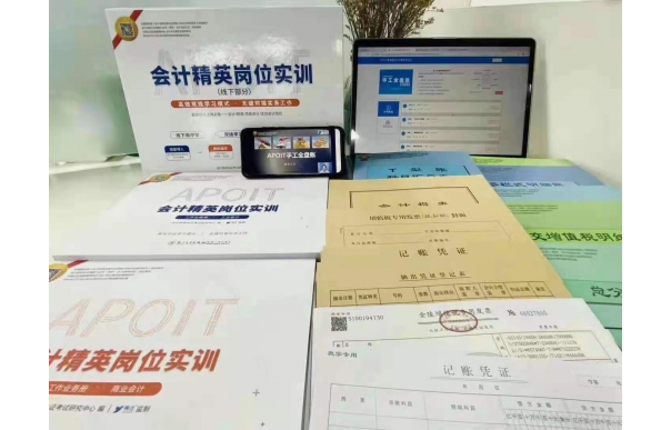 会计主管岗位实操班