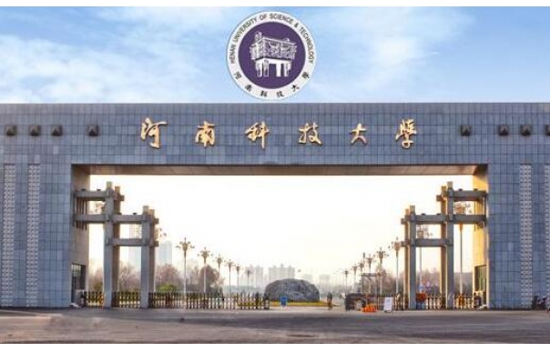 2022河南科技类专业学校函授招生